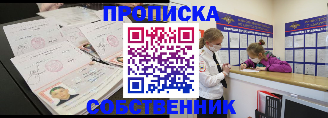миграционный учет в Новороссийске